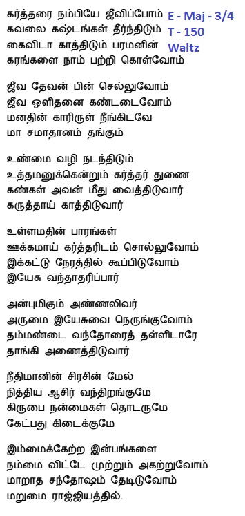 Kartharai Nampiye.jpg